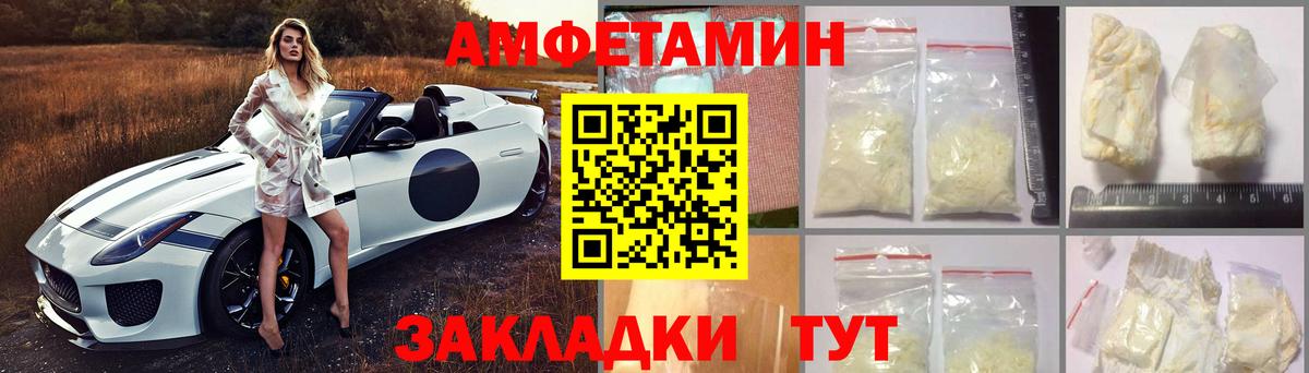 АМФЕТАМИН Premium Сланцы