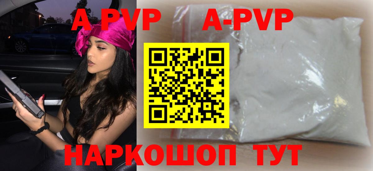 Alpha-PVP VHQ Сланцы