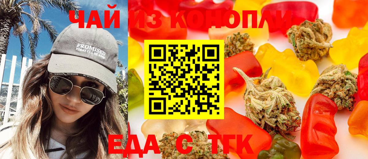 Сланцы  Cannafood конопля  Вход с VPN 
