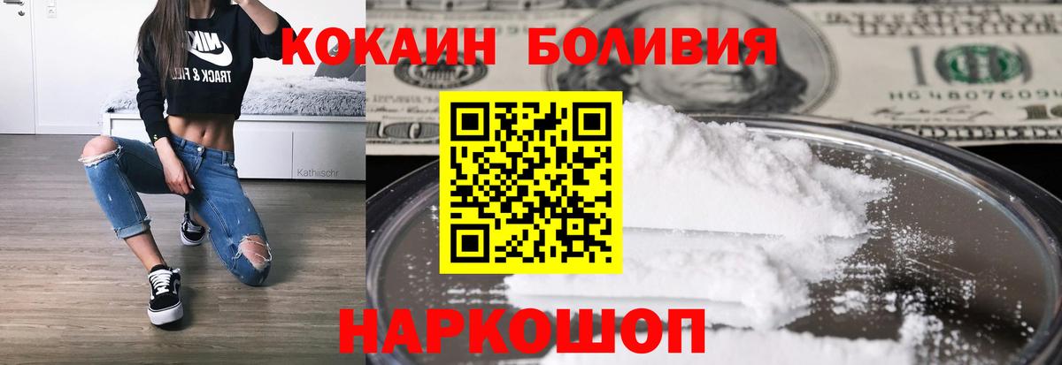 Сланцы  Кокаин Колумбийский  Вход с VPN 
