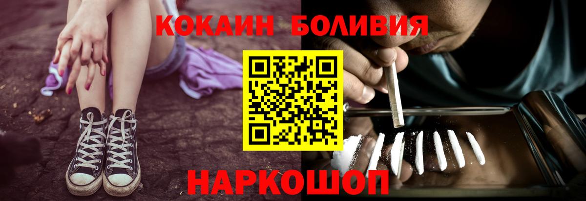 Cocaine Fish Scale Сланцы