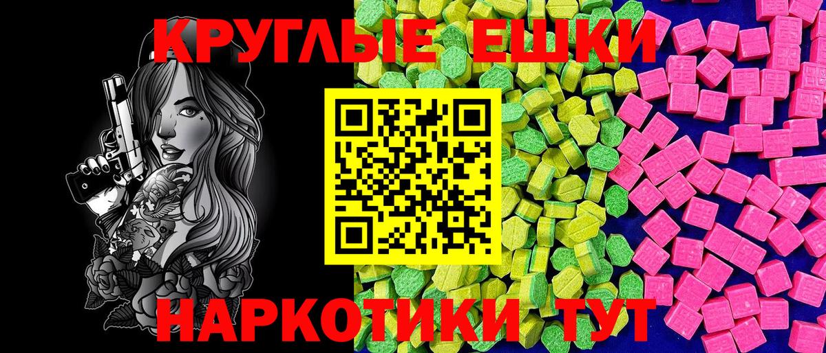 Экстази 280мг Сланцы