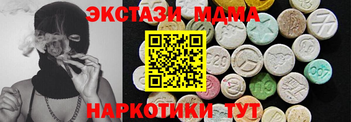 Экстази  mega   Вход с VPN  Сланцы  ЭКСТАЗИ ешки  Ecstasy Philipp Plein 
