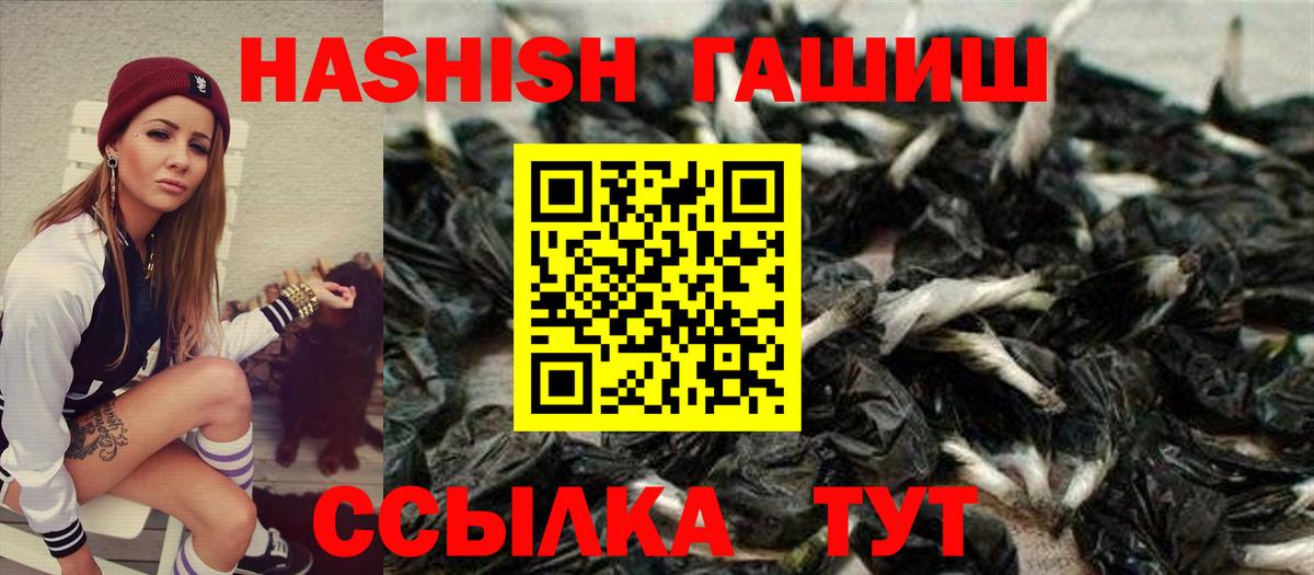ГАШИШ 40% ТГК Сланцы