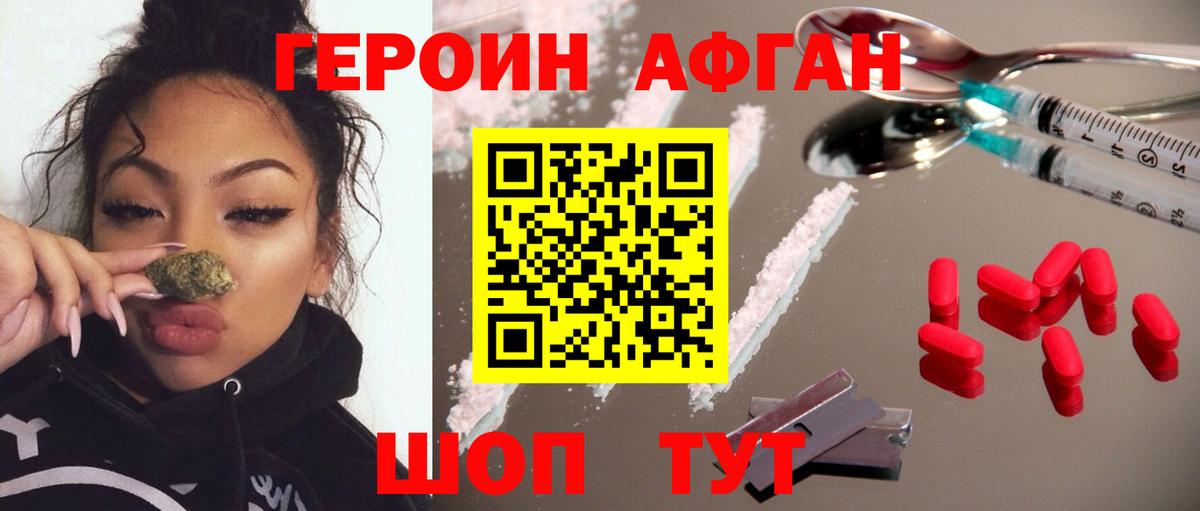 Героин хмурый  Вход с VPN  ГЕРОИН  Сланцы 