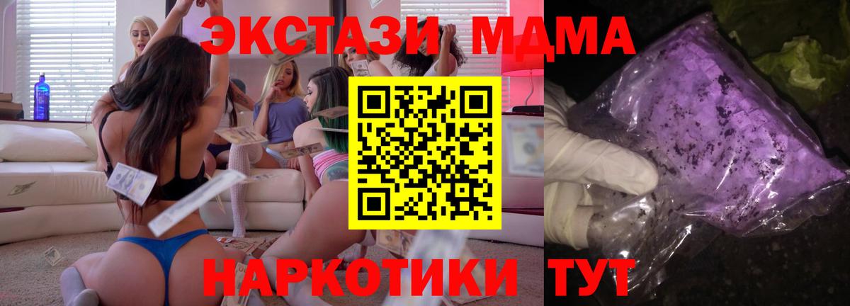 МДМА молли Сланцы
