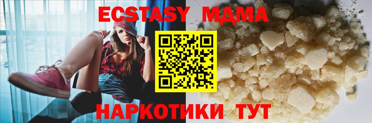 MDMA crystal  Вход с VPN  МДМА  Сланцы 