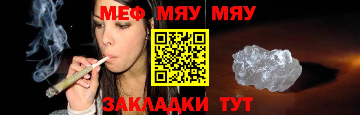 МЕФ кристаллы Сланцы