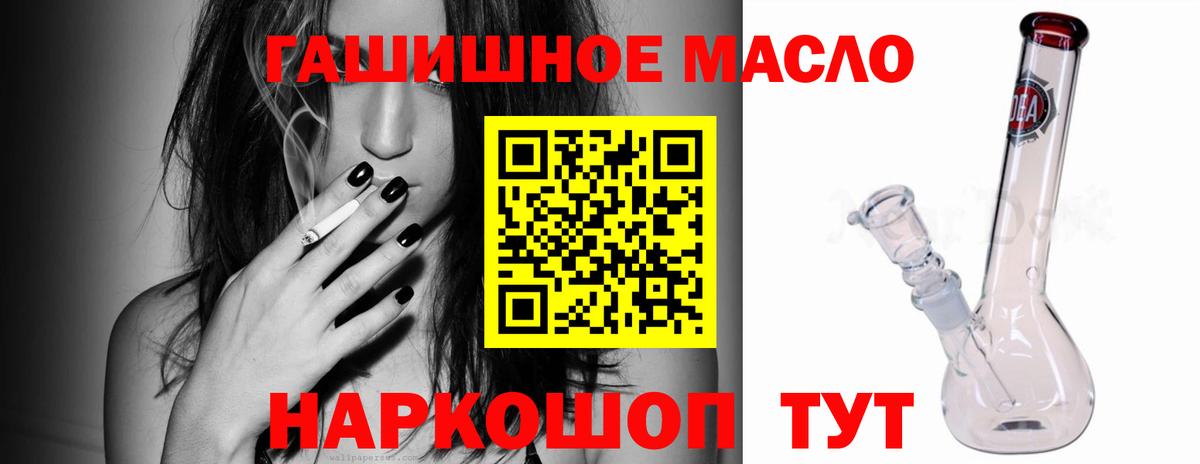 Дистиллят ТГК гашишное масло  Вход с VPN  Сланцы  ТГК жижа 